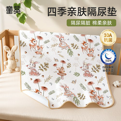 Diaper Pad, Baby Waterproof, Washable, Large Size, Pure Cotton, Breathable, Newborn Kids, Baby Kindergarten Bed Bed Sheets
