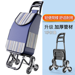 Portable Shopping and Stair-Climbing Dual-Purpose Grocery Cart, Foldable Lightweight Supermarket Trolley with Handle for Elderly