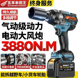 Imported Brushless Electric Wrench, High Torque Lithium Impact Wrench, Stand, Wind Cannon, Electric Screwdriver Sleeve