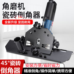 Tile Chamfering Machine Angle Grinder 45-Degree Beveling Chamfering Machine Corner Cutting and Trimming Machine Multi-Functional Cutting Tool