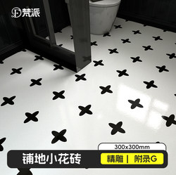 Tile Bathroom Small Tiles Toilet Floor Tiles All-Ceramic Tiles 300X300 Bathroom Kitchen Balcony Tiles