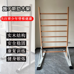 Indoor Ribbed Wooden Frame, Movable Leg Press, Pull-Up Bar, Ribbed Wooden Scoliosis Correction Frame, Training Frame, Yoga Orthopedic Frame