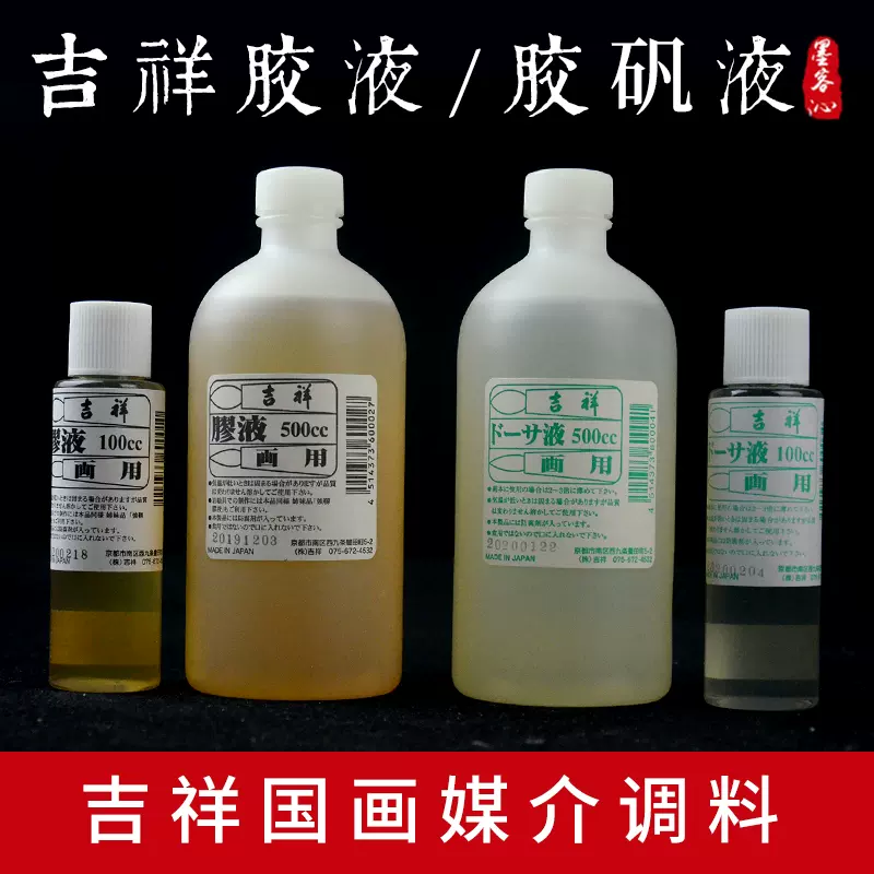 日本樱花吉祥胶液/胶矾水100ML 500ml中国画颜料媒介剂矿物颜料