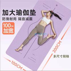 Gym Double-Layer Mat, Thickened 6-8mm Sports Mat, Non-Slip Dance Floor Mat for Men and Women, Home Wear-Resistant Tpe Yoga Mat
