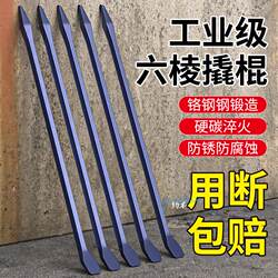 Special Steel Pry Bar, Hexagonal Steel Pick, Industrial Multi-Functional Leverage Bar, Truck-Specific Woodworking Pry Bar, Flat Iron Tool