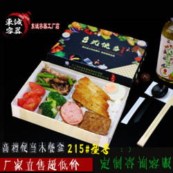 Disposable Four-Compartment Lunch Box Taiwan Wooden Fast Food Takeaway Packaging Box 215 Classic Model 800 Sets