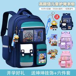 New Primary School Student Schoolbags for Boys in Grades 1, 2, 3, 4, 5 and 6, Spine Protection and Burden Reduction, Girls and Kidsren's Backpacks