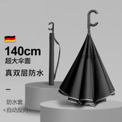 Car Umbrella 140 Extra-Large Automatic Reverse Umbrella with Long Handle for Men, 16 Ribs, Reinforced, Storm-Resistant, Special for Car Use 3