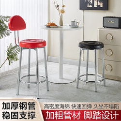 Cashier Bar Stool, Island Chair, Light Luxury, High-End Feel, Commercial Iron Art Bar Chair, Front Desk Bar Chair, High Stool
