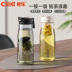 Xile Large Capacity Portable Magnetic Tea Cup