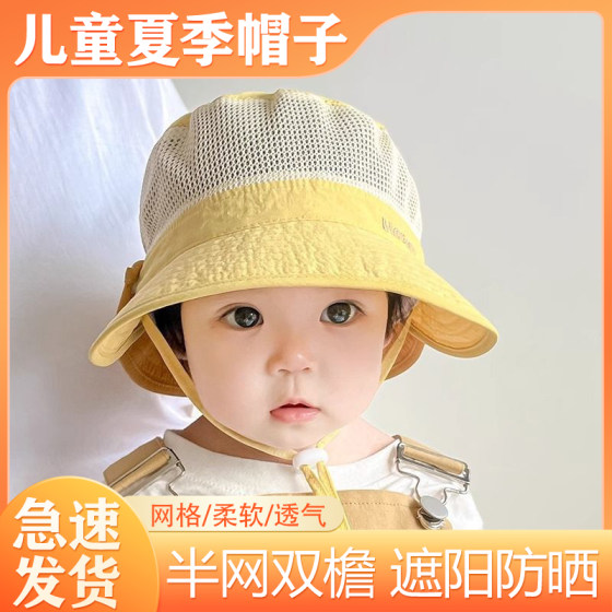 
Summer children's hat sun hat spring boys and girls baby thin sun hat big brim cartoon cute sun hat