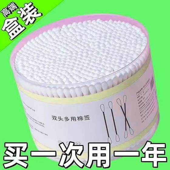 
Double round-headed multi-purpose cotton swabs for household boxed ear cleaning disposable sanitary swabs double-headed for makeup removal