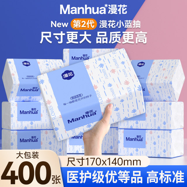Manhua blue and white second generation 400 large size thickened paper towels household large bag stocking paper outdoor toilet paper