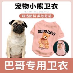 Special dog clothes and sweatshirts for pugs, autumn and winter clothes for puppies, cute small and medium-sized dogs, universal pet clothing