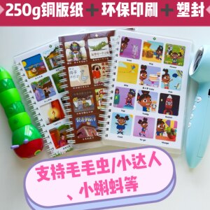 
sss lyrics Ben Didi Dog Walkman yakkadee lines jojo Chinese and English children's songs ancient poems enlightenment