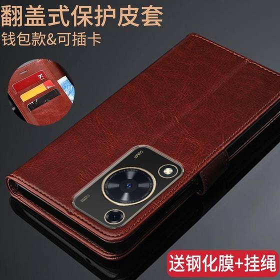 
Suitable for Huawei Enjoy 70 Mobile Case FGD-AL00 Protective Leather Case Huawei Enjoy 70 Flip-up Anti-fall Soft Silicone All-in-Wire Card Wallet Men's and Women's New Business Simple