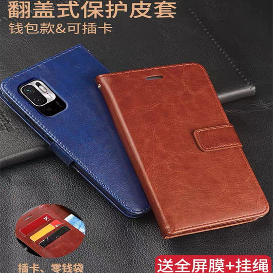 
Suitable for Redmi note10 mobile phone case Redminote105G protective leather case flip cover anti-fall silicone all-inclusive men's and women's models
