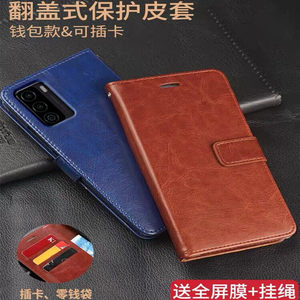 
Suitable for Youchangxiang 50 mobile phone case VP003 protective leather case Huawei Smart Selection U-MAGIC flip cover anti-fall all-inclusive soft silicone