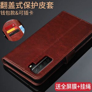 
Huawei nova7SE mobile phone case CDY-AN00 protective leather case anoo flip-type anti-fall soft silicone all-inclusive