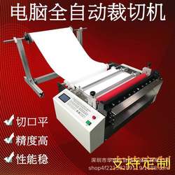 Desktop Fully Automatic Bubble Film Cutting Machine Reflective Film Pvc Film Plastic Film Cutting Machine Factory Direct Sale
