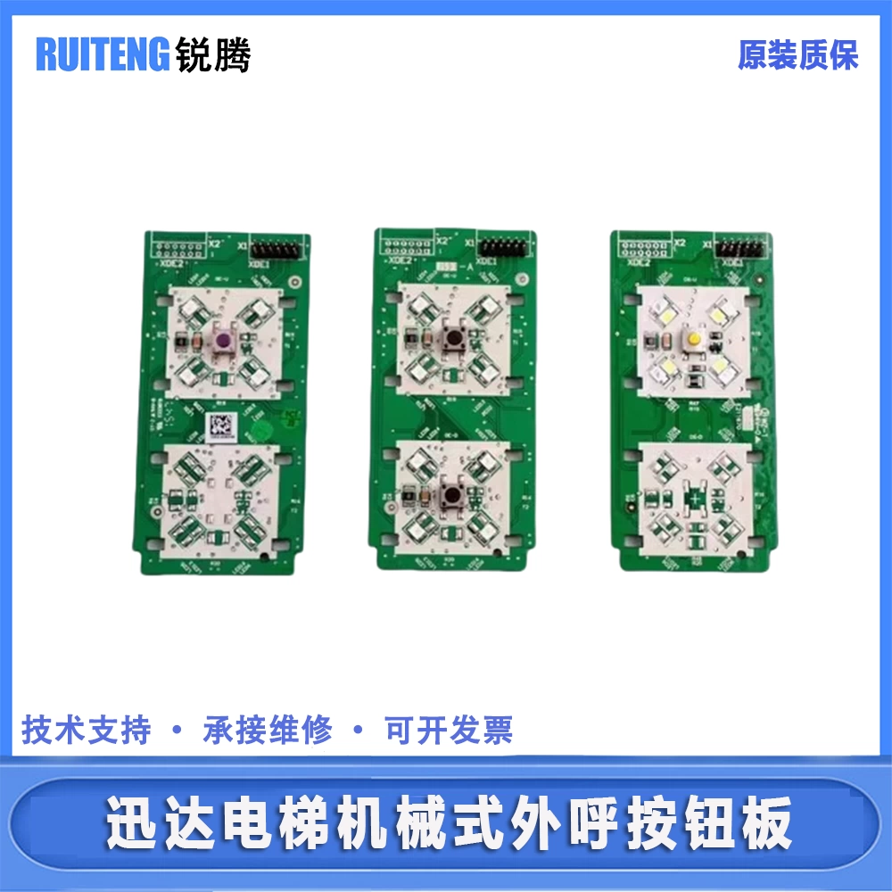梯子行灯板 适用迅达电梯3300 外呼机械式按钮板59324350 59324342 57618280