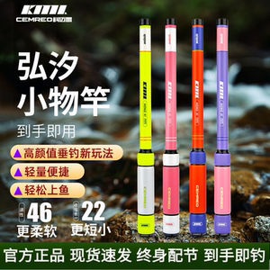 Komaile Phantom Hongxi Shooter Small Object Rod Stream Mini Portable Fishing Rod White Striped Camping Women's Fishing Rod