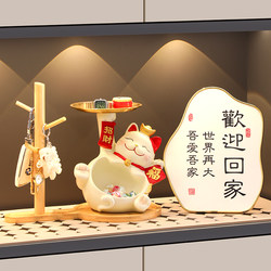Lucky Cat Entrance Key Storage Ornament Entryway Shoe Cabinet Living Room Shelf Housewarming New Home Decoration