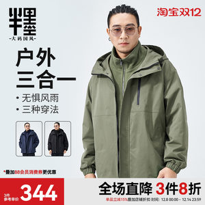 
[Fleece Inner Bottom] Half Ink Jacket Men's Outdoor Three-in-One Work Jacket Hooded Large Size Men's Clothing