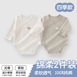 Baby Romper Autumn and Winter Pure Cotton Base Layer Baby Clothes Long-Sleeve Triangle Jumpsuit Romper Crawling Clothes Autumn Outfit