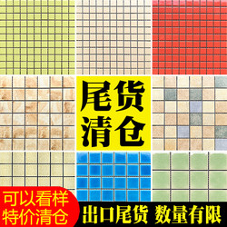 Special clearance of export finals ceramic mosaic