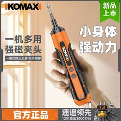 Brand Electric Screwdriver Lithium Battery Rechargeable Household Small Screwdriver Mini Fully Automatic Screwdriver Handheld