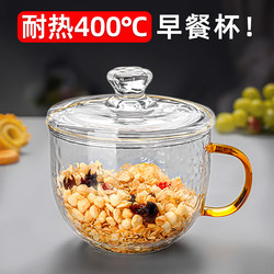 High-Temperature Resistant Glass Oatmeal Breakfast Cup, Household Milk Cup with Lid and Spoon, High Borosilicate Water Cup, Women's Coffee Cup with Handle