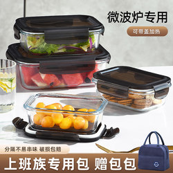 Microwaveable Glass Lunch Box, Special Bowl for Office Workers, Insulated Lunch Box with Compartments for Fresh Food