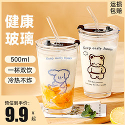 Glass Straw Cup for Girls, Heat-Resistant Water Cup for Women, New 2024 Office Water Cup, Household Juice Milk Tea Coffee Cup
