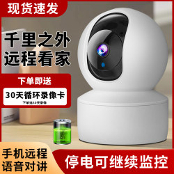 Harmonious Camera Mobile Phone Remote Voice Intercom for Home Use 360 ° No Blind Spots Monitor Wireless 4g High Definition
