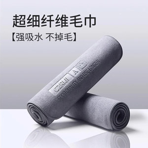Advanced car washing towel wipe the car cloth special water absorption without trace car supplies car internal ornament in the car
