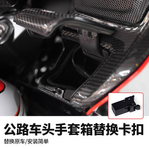 
Suitable for Harley 121CVO road glove box buckle new 117 glide hood storage switch after 23 years