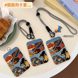 Cowboy Graffiti Dachshund Student Meal Card Holder, Cute Campus Card, Work Id Badge, Subway Lanyard