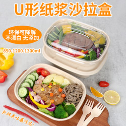 High-End Biodegradable Disposable Pulp Lunch Box, Light Food Salad Box, Fruit Packaging Box, Bento Box, Lunch Box with Lid