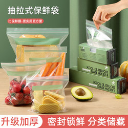 Fresh-Keeping Bags, Food-Grade Sealed Bags, Household Special-Purpose Breakfast Disposable Bags with Sealing, Self-Sealing, Frozen Storage Bags