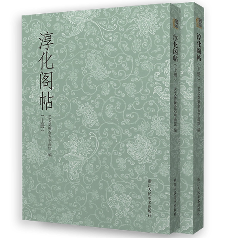 官方正版】中国篆刻聚珍第一辑第二辑上中下全套36册历代名家篆刻印谱