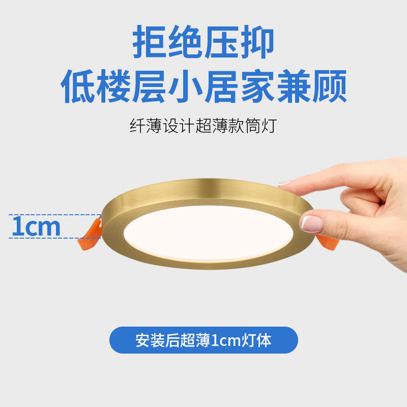 전체 구리 통, 숨겨진 LED 천장 조명, 거실 내장형 구멍 조명, 주 조명 없음, 초박형 조명 럭셔리 전체 스펙트럼 스포트라이트-