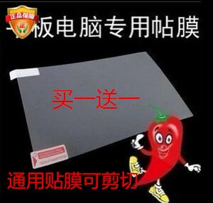 
Universal 11.6-inch soft film 145*255 tablet computer scratch-resistant MID touch screen protection HD film