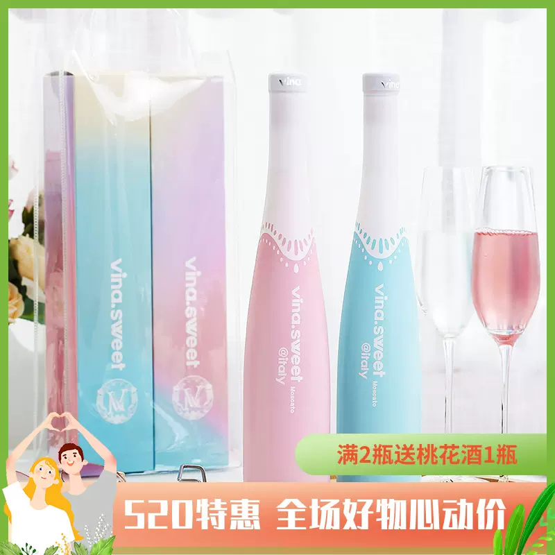 买就送桃花酒高颜闺蜜气泡酒vina意大利原瓶进口桃红