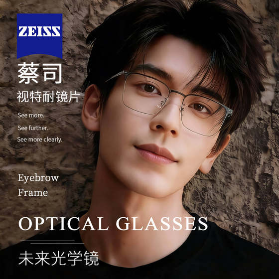Ultra-light titanium alloy half-rim glasses frame for men with myopia, can be equipped with degree anti-blue light, gentle and handsome eye frame Danyang