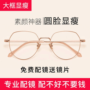 
Pure titanium retro blue light radiation computer myopia glasses frame female internet celebrity style N matching flat light eye protection frame