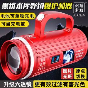 北京创新顶点H980S钓鱼灯夜钓灯激光炮超亮强光大功率野钓黑坑
