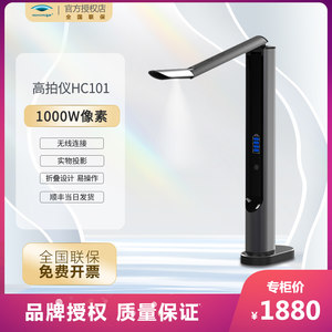 Liangtian HC101 Wireless HD high -definition high -profile calligraphy painting lecture teaching conference WiFi connection A3 color video booth file photo fast scanner