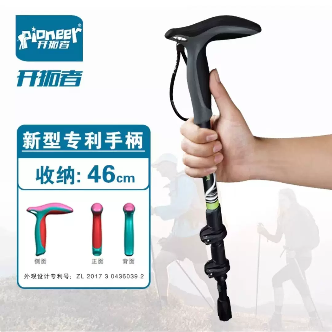 Pioneer/开拓者碳纤维登山杖3节外锁手杖户外徒步旅行新大陆10系