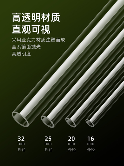 アクリルパイプ 透明 水管 Good Filter 水槽パイプ継手 - アクリル